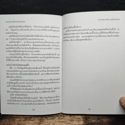 ขุมทรัพย์ในบ้าน (Household Gold) - ดร. สตีฟ ไพร์ซ รูปที่ 9