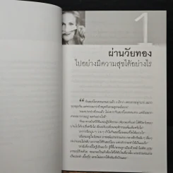 เคล็ดลับสู่ความสดใสในวัยทอง - นายแพทย์พันธ์ศักดิ์ ศุกระฤกษ์ รูปที่ 8