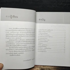 เคล็ดลับสู่ความสดใสในวัยทอง - นายแพทย์พันธ์ศักดิ์ ศุกระฤกษ์ รูปที่ 7