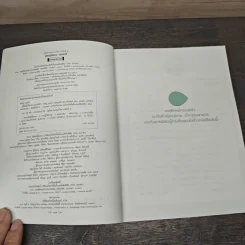 คู่มือปฎิบัติธรรม เจาะลึก 50 แหล่งปฎิบัติธรรมทั่วไป รูปที่ 6