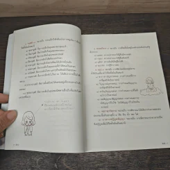 คู่มือปฎิบัติธรรม เจาะลึก 50 แหล่งปฎิบัติธรรมทั่วไป รูปที่ 9