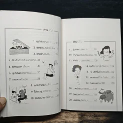 อาชีพแปลกทำเงิน Vol.2 - กิเลน ประลองเชิง รูปที่ 7