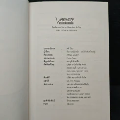 อาชีพแปลกทำเงิน Vol.2 - กิเลน ประลองเชิง รูปที่ 6