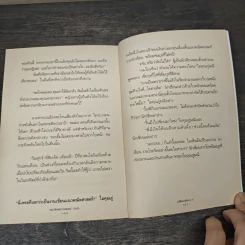 คณิตศาสตร์ รส. - 10 เดซิเบล รูปที่ 8