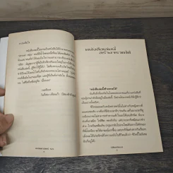 คณิตศาสตร์ รส. - 10 เดซิเบล รูปที่ 7
