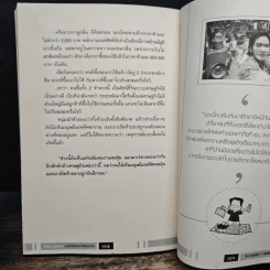คิดก่อน รวยก่อน รวมอาชีพแปลก ไอเดียบรรเจิด Vol.1 - ทีมงานสกู๊ปหน้า 1 รูปที่ 9