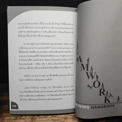 เทรนนิ่งแบบมืออาชีพ - มงคล กรัตะนุตถะ รูปที่ 10