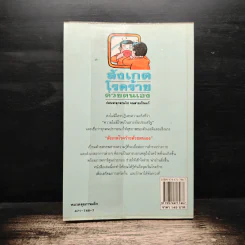 สังเกตโรคร้ายด้วยตนเอง ก่อนที่จะลุกลามไป จนสายเกินแก้ - น.พ.อภิชัย-ประไพ ชัยดรุณ รูปที่ 2