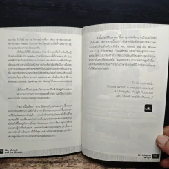 Me, Myself, and the Movies - Christopher Wright รูปที่ 9