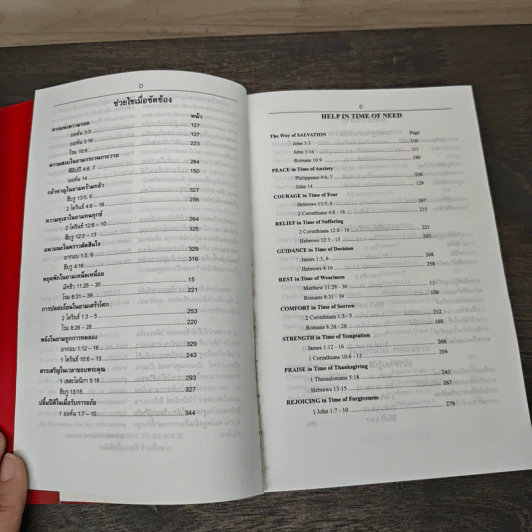New Testament With the Compliments of Centara Hotels & Resorts รูปที่ 6