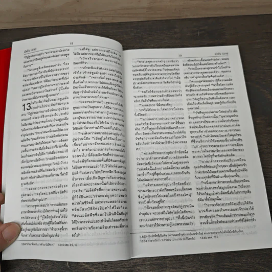 New Testament With the Compliments of Centara Hotels & Resorts รูปที่ 8