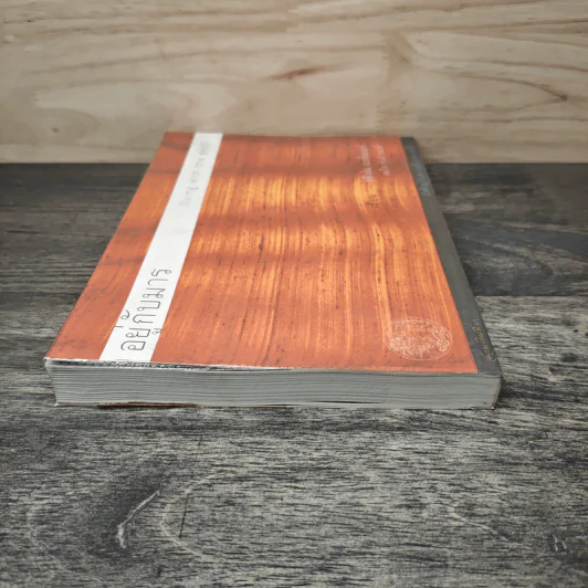 อยู่กับมาร Living with the devil - สตีเฟน แบท์ชเลอร์ รูปที่ 4