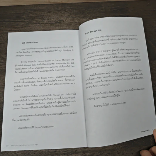 Inbound Marketing การตลาดแบบแรงดึงดูด - Content Shifu รูปที่ 9