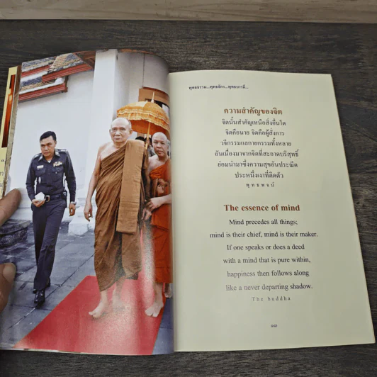 พุทธธรรม.. พุทธจักร.. พุทธบารมี.. - หลวงพ่ออินเตอร์ รูปที่ 7