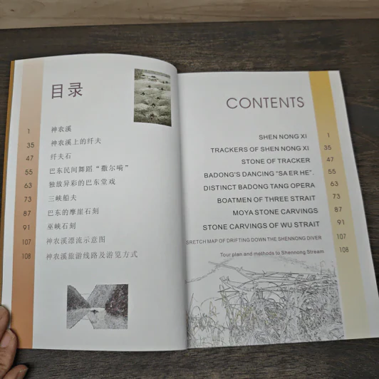 Trackers of Shen Nong Xi 神农溪上的纤夫 รูปที่ 6