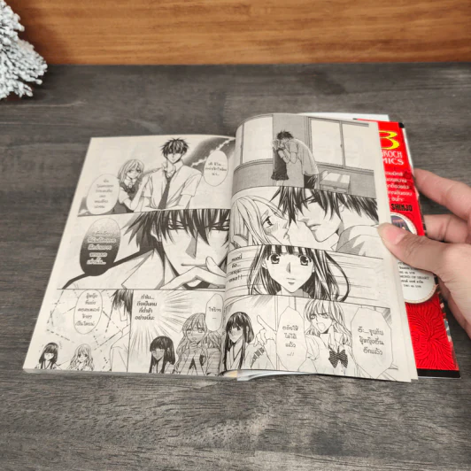 จังหวะรักปีศาจเจ้าเสน่ห์ เล่ม 1-4 - Mayu Shinjo รูปที่ 7