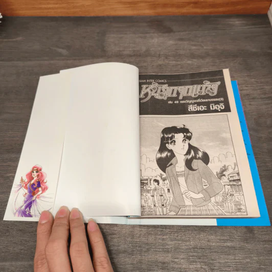 หน้ากากแก้ว เล่ม 44,48,49 - Suzue Miuchi รูปที่ 9