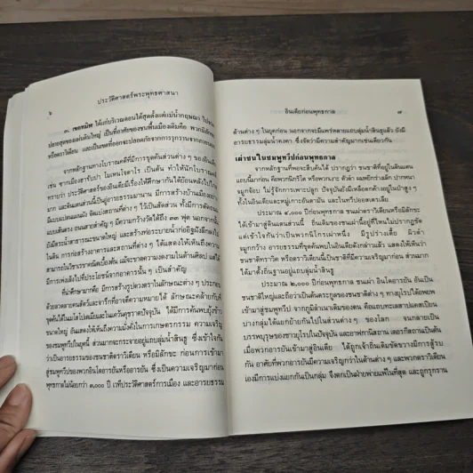 ประวัติศาสตร์พระพุทธศาสนา - พระเทพดิลก (ระแบบ ฐิตญาโณ) รูปที่ 7