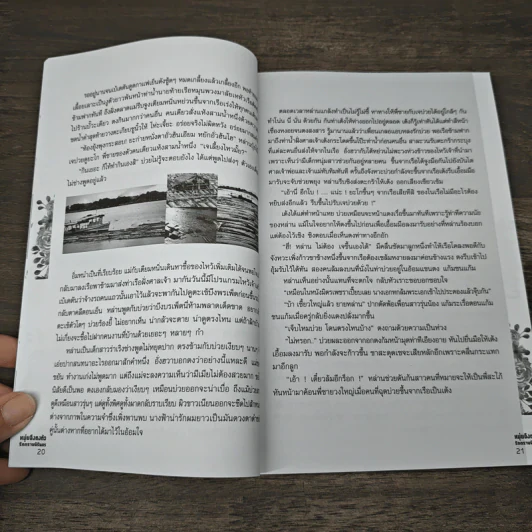 หมุ่ยจึงตงตัวรักตราบนิรันดร รูปที่ 7