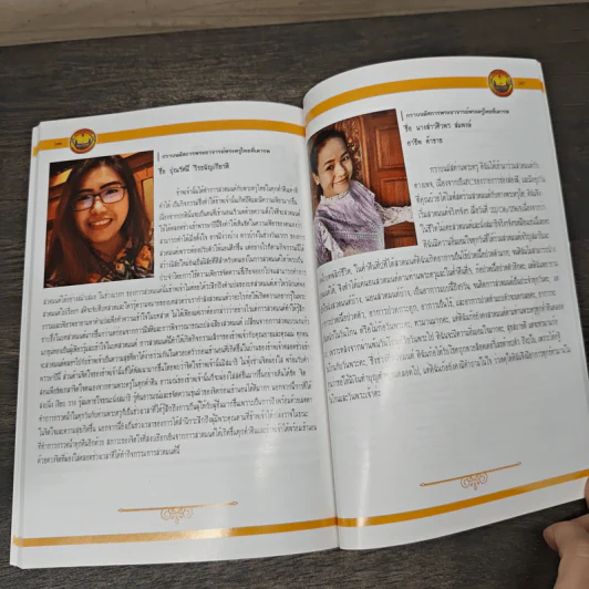 บทพระคาถามหาจักรพรรดิ คำแผ่เมตตาบทพลิกชีวิตก่อนนอน - พระครูวิศิษฏ์สรการ (พระครูไทย) รูปที่ 7
