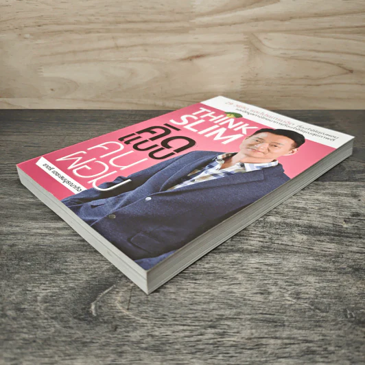Think Slim คิดแบบคนผอม - ชาตรี เตชะสมบูรณากิจ รูปที่ 3