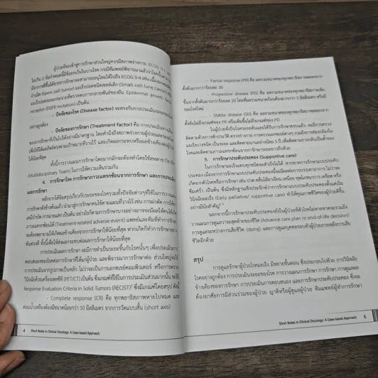 Short Notes in Clinical Oncology: A Case-based Approach รูปที่ 9
