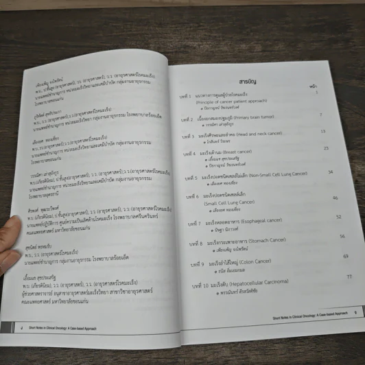 Short Notes in Clinical Oncology: A Case-based Approach รูปที่ 7