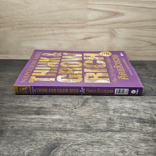 Think & Grow Rich คิดแล้วรวย (The 21th-Century Edition) - Napoleon Hill, กมล แสงทองศรีกมล รูปที่ 2