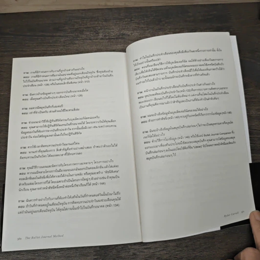วิถีบันทึกแบบบูโจ The Bullet Journal Method - Ryder Carroll รูปที่ 9