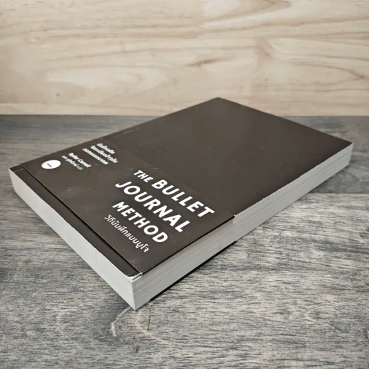 วิถีบันทึกแบบบูโจ The Bullet Journal Method - Ryder Carroll รูปที่ 3