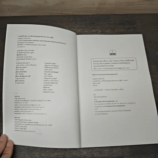 A Human History of Emotion อารมณ์สร้างโลก - Richard Firth-Godbehere, พลอยแสง เอกญาติ รูปที่ 6