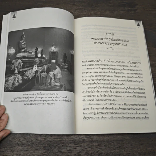 เปิดตำนาน พระสมเด็จนางพญา ส.ก. และ พระนางพญานอกวังเมื่อแรกมีในสยาม - เอก อัคคี รูปที่ 8