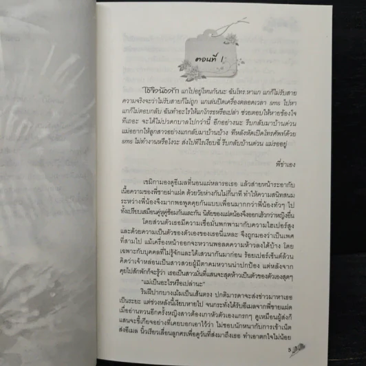 แสนรัก - ณอิงค์ รูปที่ 7