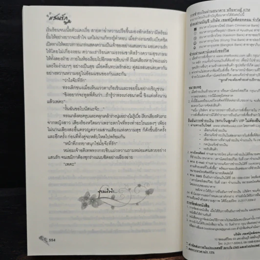 แสนรัก - ณอิงค์ รูปที่ 8