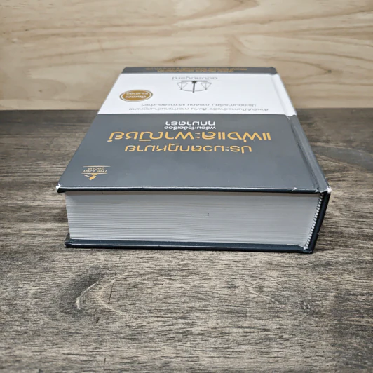 ประมวลกฎหมายแพ่งและพาณิชย์ พร้อมหัวข้อเรื่องทุกมาตรา ฉบับสมบูรณ์ - บุญร่วม เทียมจันทร์ รูปที่ 4