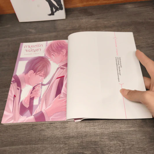 ตามแต่รักจะบัญชา + ทำยังไงถึงจะหยุดรักสักที - Kaname Itsuki, Kei Tsukimura รูปที่ 6