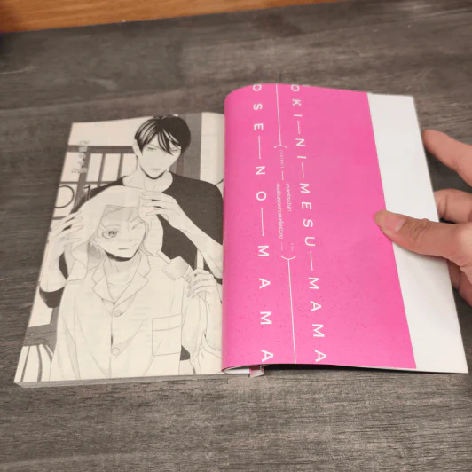 ตามแต่รักจะบัญชา + ทำยังไงถึงจะหยุดรักสักที - Kaname Itsuki, Kei Tsukimura รูปที่ 7
