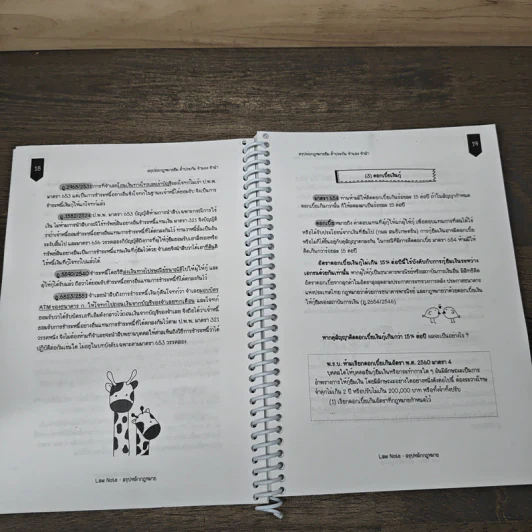 สรุปย่อกฎหมาย ยืม ค่าประกัน จำนอง จำนำ - Law Note รูปที่ 7