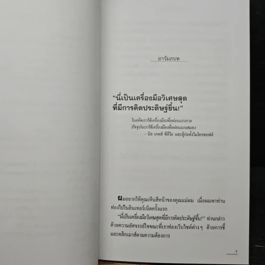 ธุรกิจในฝัน.คอม - เบิร์ก เฮ็ดเจส รูปที่ 8