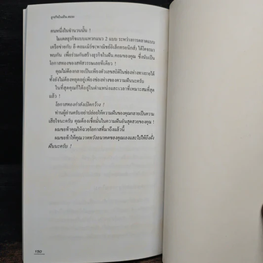 ธุรกิจในฝัน.คอม - เบิร์ก เฮ็ดเจส รูปที่ 9