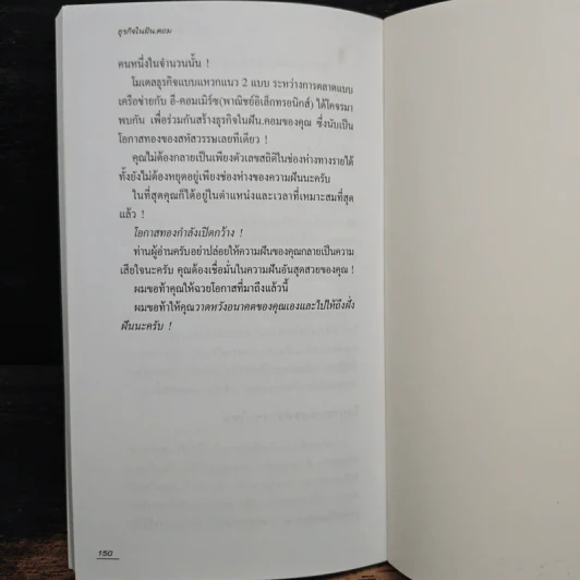 ธุรกิจในฝัน.คอม - เบิร์ก เฮ็ดเจส รูปที่ 9