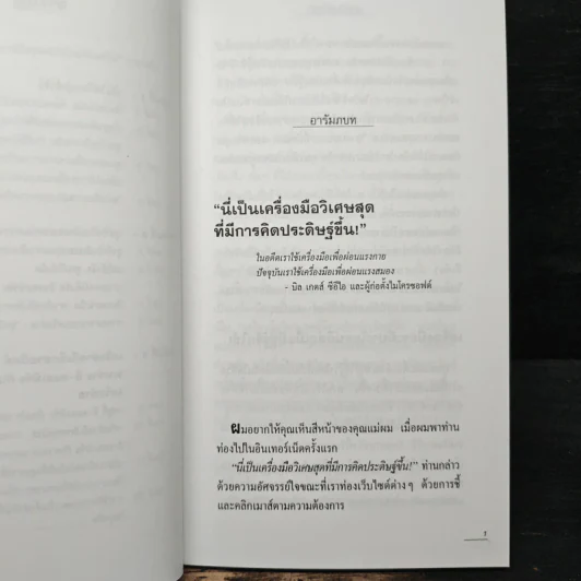 ธุรกิจในฝัน.คอม - เบิร์ก เฮ็ดเจส รูปที่ 8