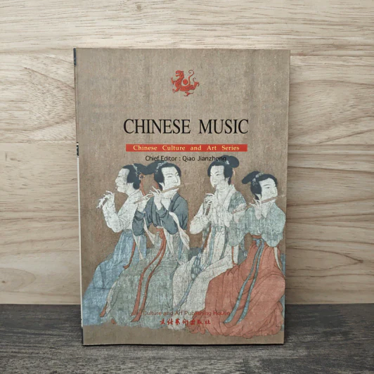 Chinese Culture and Art Series: Chinese Music - Qiao Jianzhong รูปที่ 1