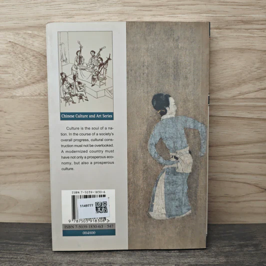 Chinese Culture and Art Series: Chinese Music - Qiao Jianzhong รูปที่ 5