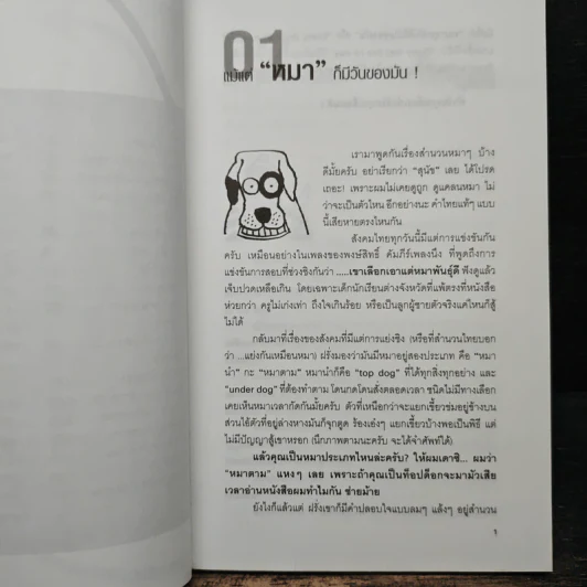 ภาษาอังกฤษวิชามาร English From hell! รูปที่ 8