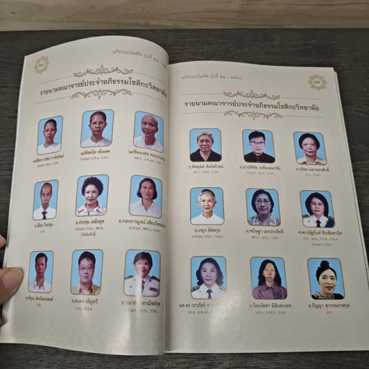 ศึกษาเชิงปฏิบัติ อนัตตลักขณสูตร รูปที่ 8