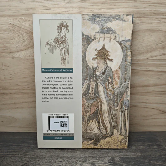 Chinese Culture and Art Series: Chinese Fine Arts - Deng Fuxing, Huang Lan รูปที่ 4