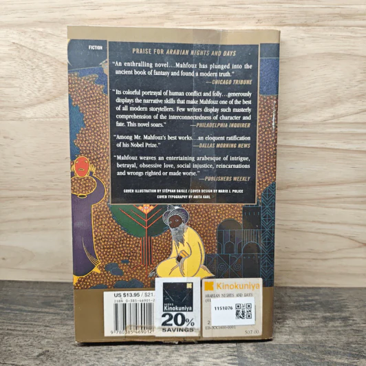 Arabian Nights and Days - Naguib Mahfouz รูปที่ 5