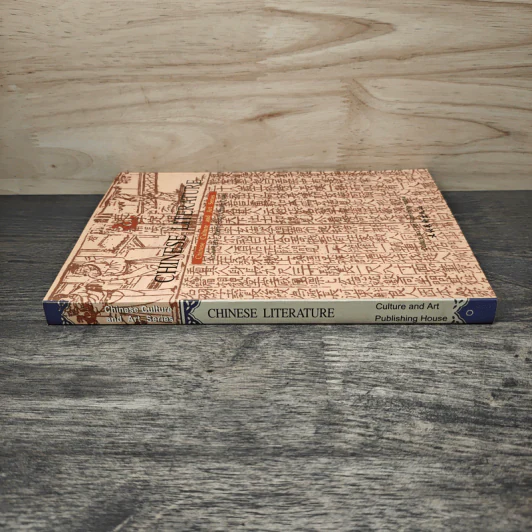 Chinese Culture and Art Series: Chinese Literature - Zheng Enbo, Zheng Qiulei รูปที่ 2