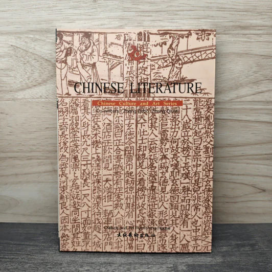 Chinese Culture and Art Series: Chinese Literature - Zheng Enbo, Zheng Qiulei รูปที่ 1